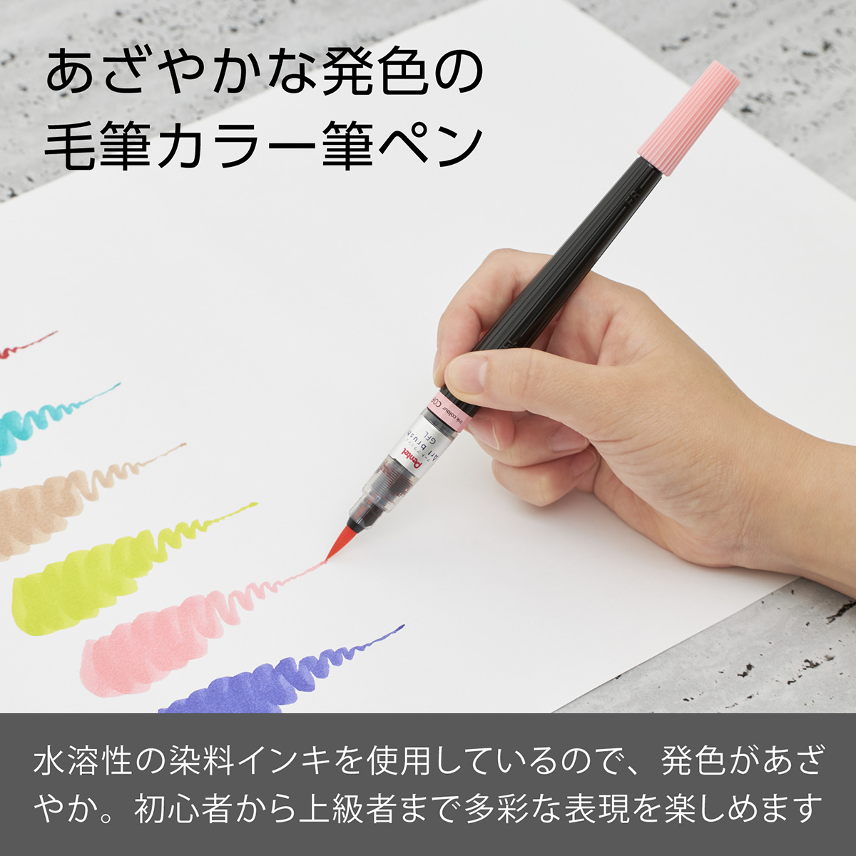 ぺんてる カラー筆ペン アートブラッシュ コーラルピンク XGFL-165