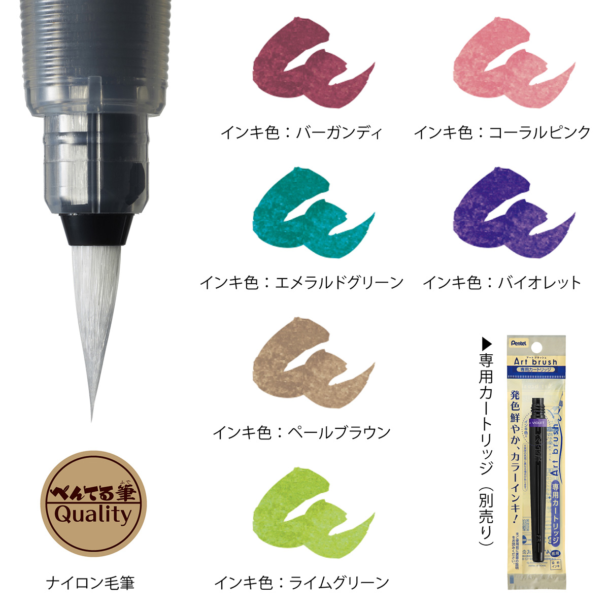 ぺんてる カラー筆ペン アートブラッシュ セット 6色 XGFL-6ST