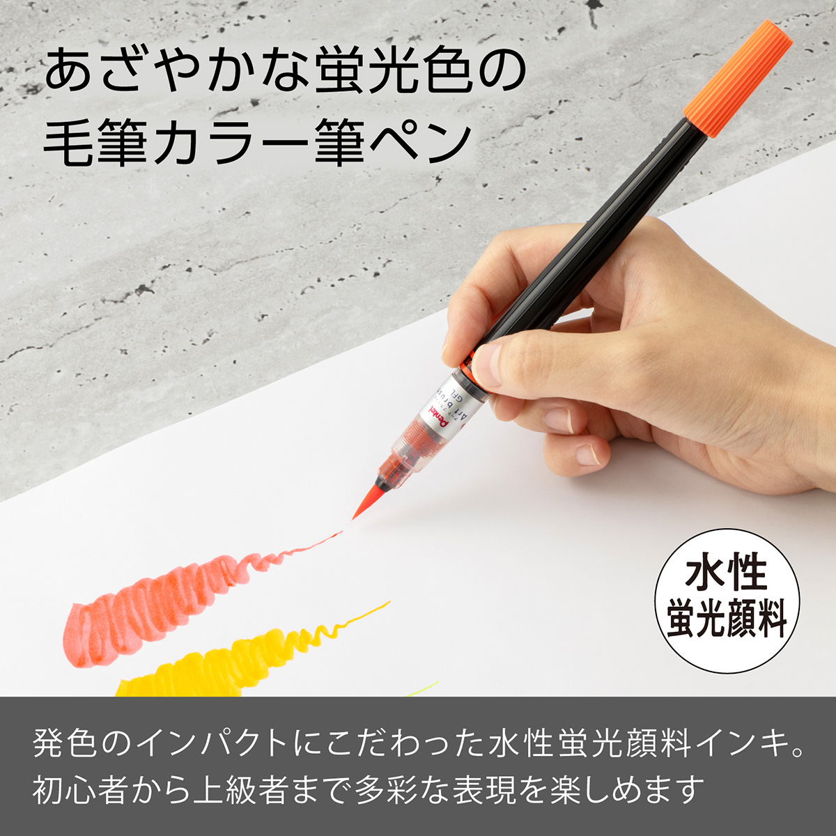 ぺんてる カラー筆ペン アートブラッシュ Neon Color Edition 蛍光レッド XGFLP-301