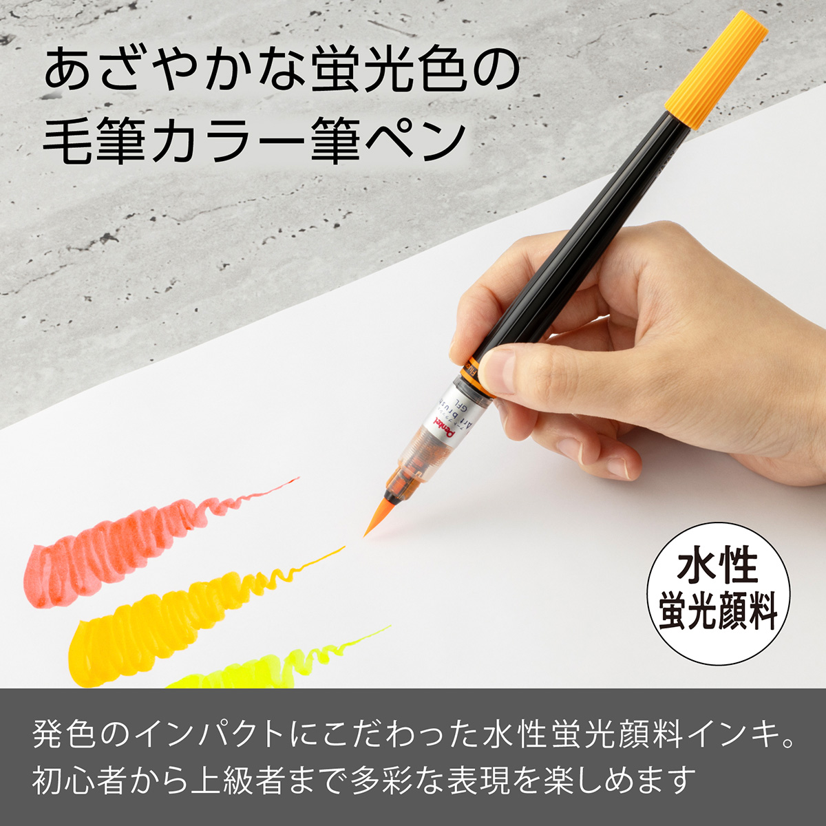 ぺんてる カラー筆ペン アートブラッシュ Neon Color Edition 蛍光オレンジ XGFLP-302