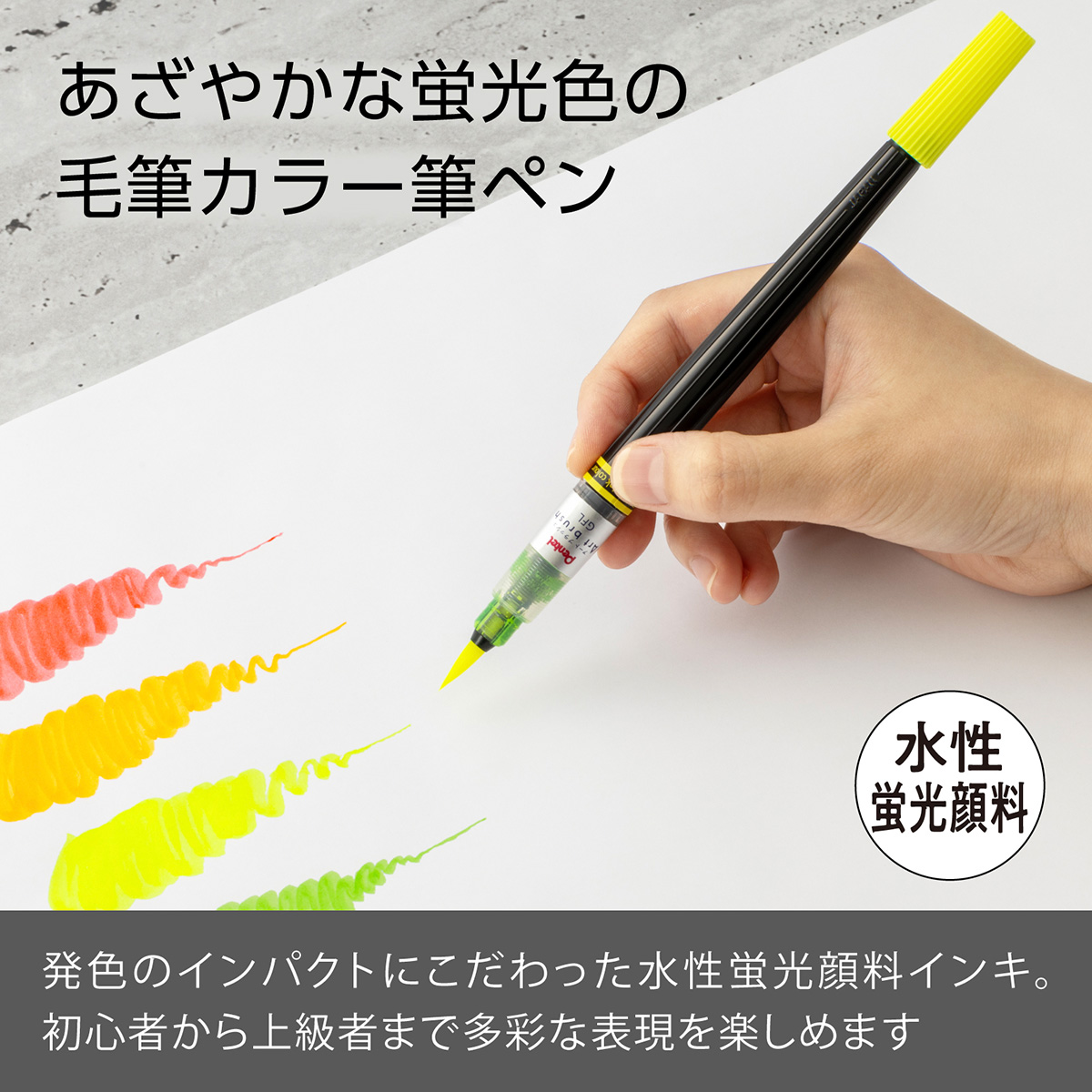 ぺんてる カラー筆ペン アートブラッシュ Neon Color Edition 蛍光イエロー XGFLP-303
