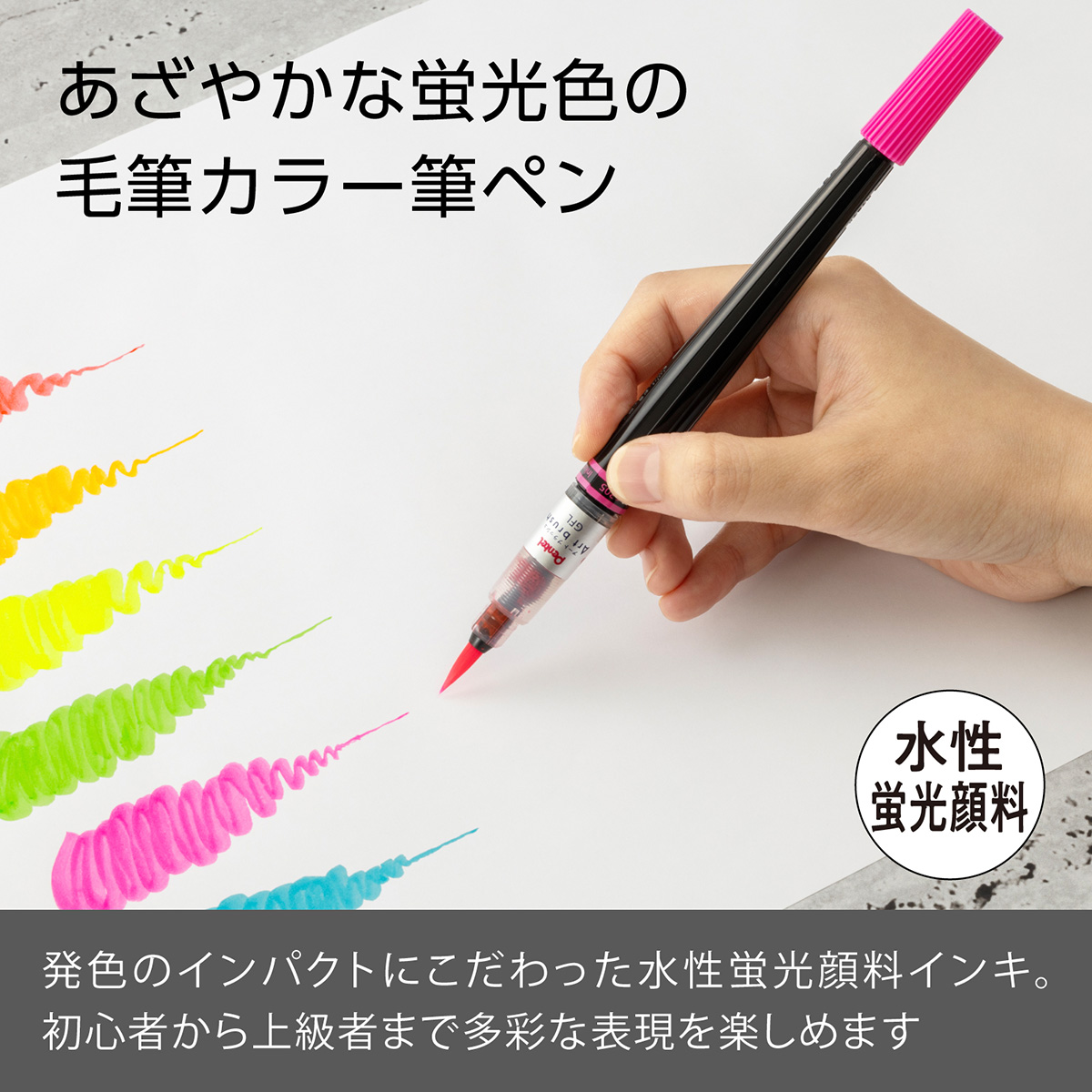ぺんてる カラー筆ペン アートブラッシュ Neon Color Edition 蛍光ピンク XGFLP-305