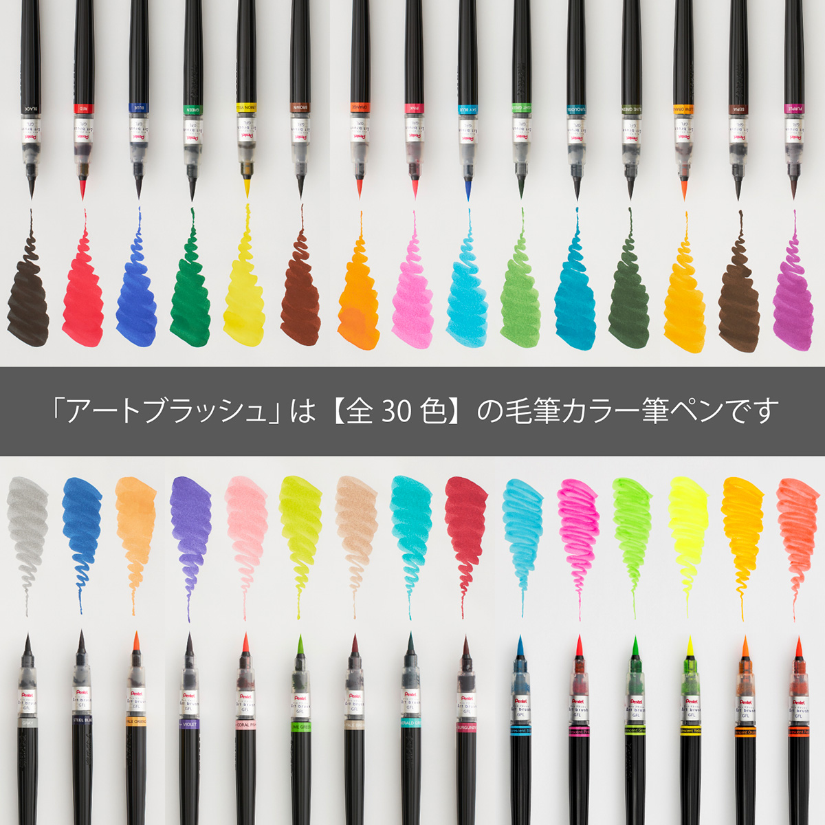 ぺんてる カラー筆ペン アートブラッシュ Neon Color Edition 蛍光ピンク XGFLP-305