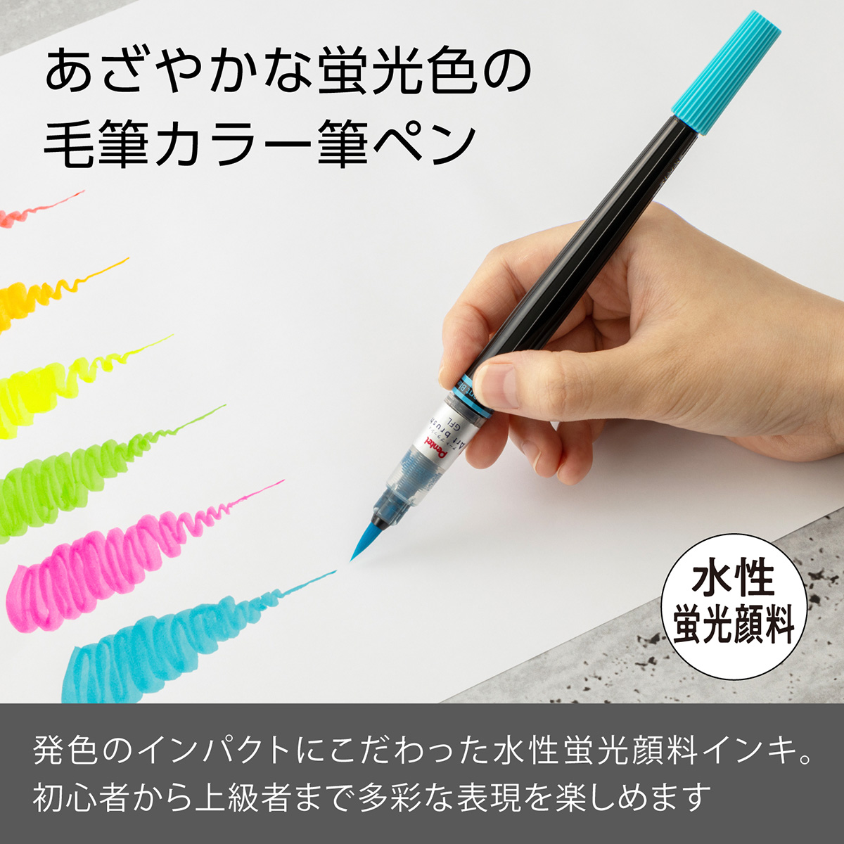 ぺんてる カラー筆ペン アートブラッシュ Neon Color Edition 蛍光ブルー XGFLP-306