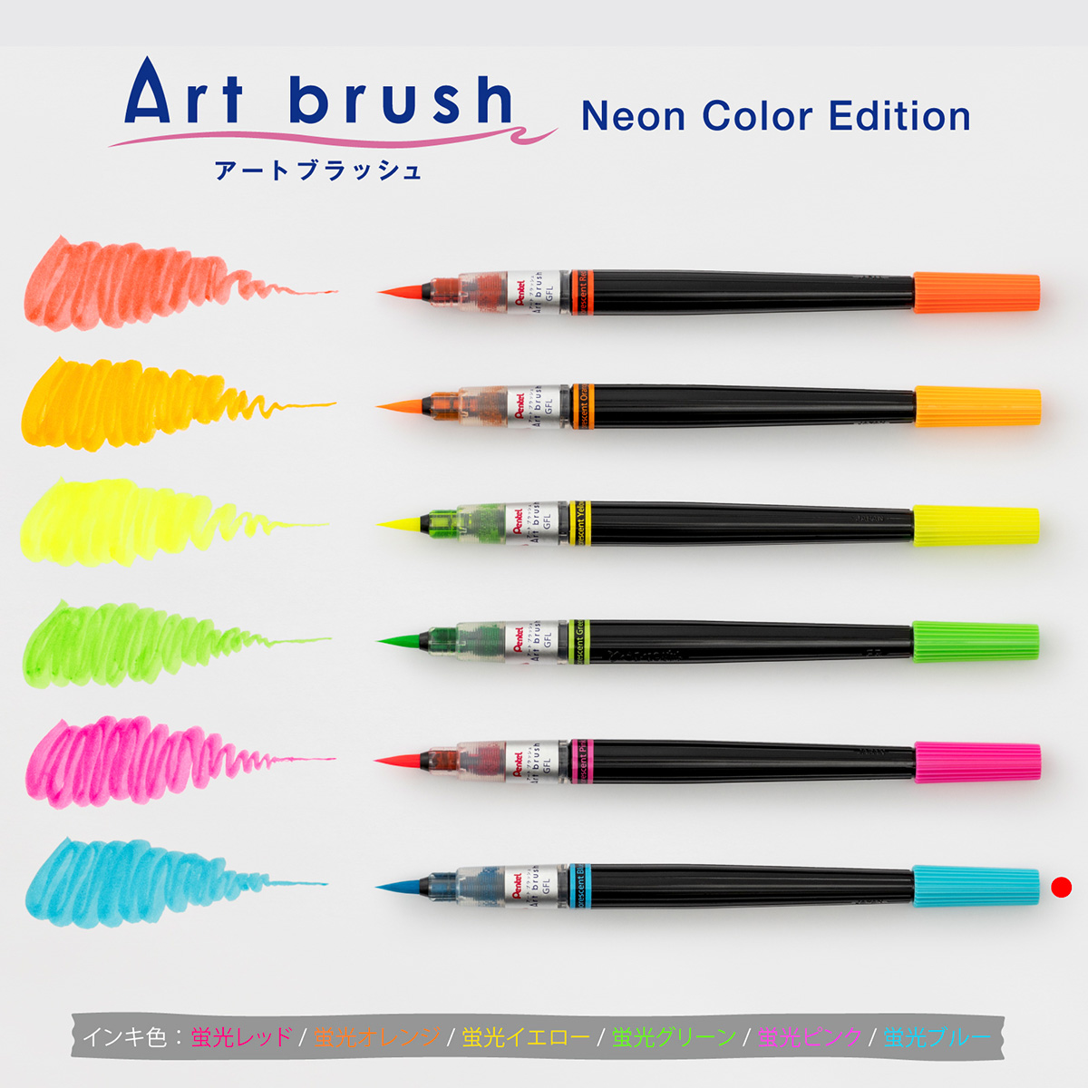 ぺんてる カラー筆ペン アートブラッシュ Neon Color Edition 蛍光ブルー XGFLP-306