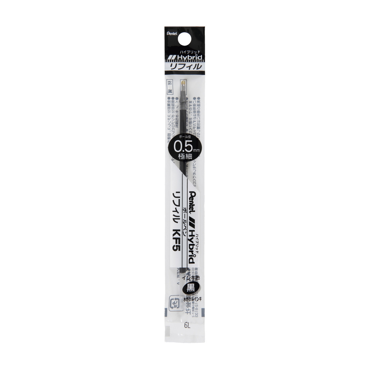 ぺんてる ボールペン替芯 ハイブリッド用 0.5mm 黒 パック入り XKF5-A