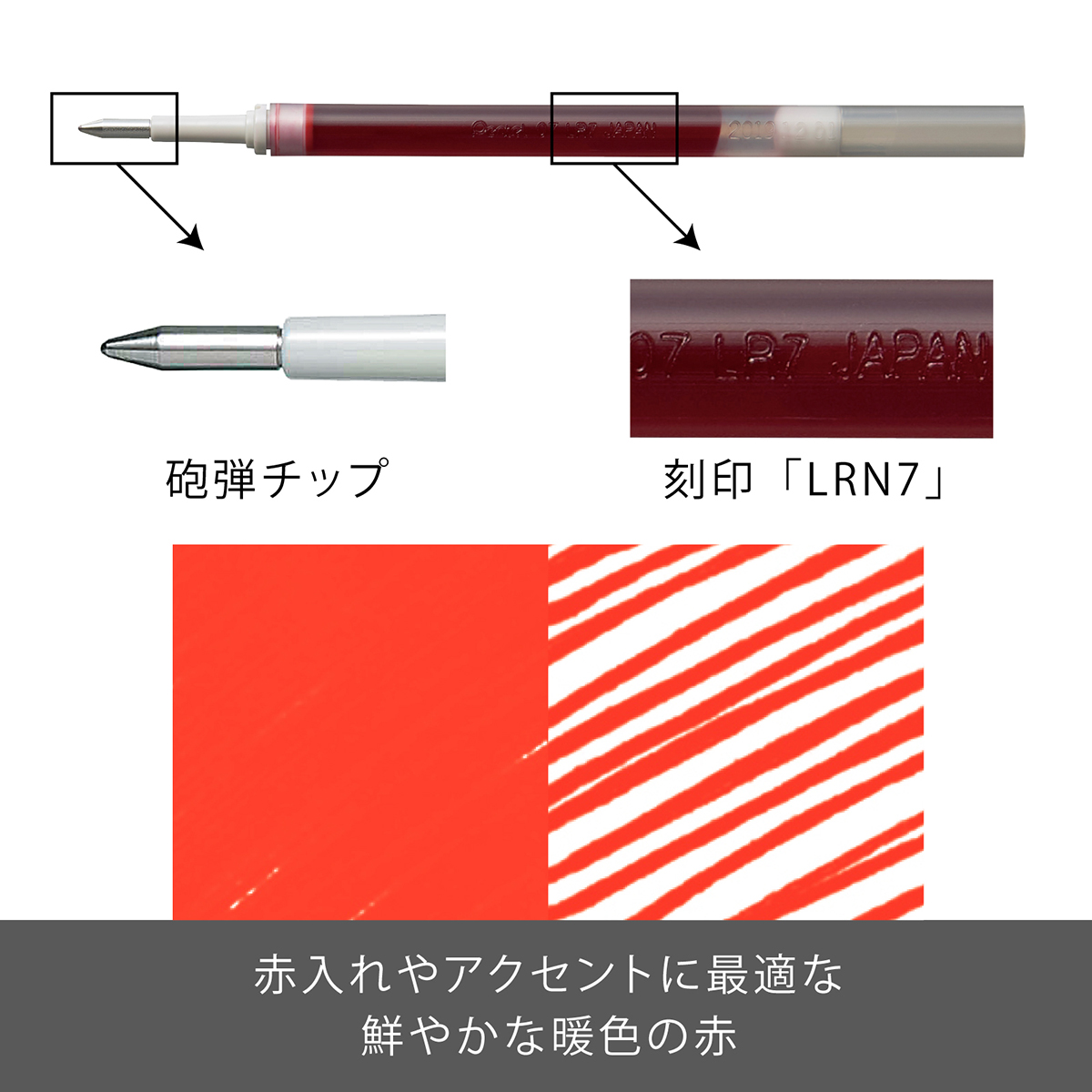 ぺんてる ボールペン替芯 エナージェル用 0.7mm 赤 XLR7-B