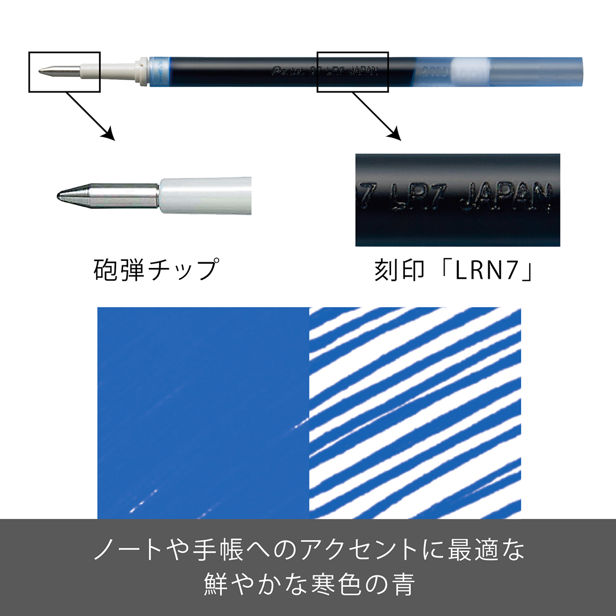 ぺんてる ボールペン替芯 エナージェル用 0.7mm 青 XLR7-C
