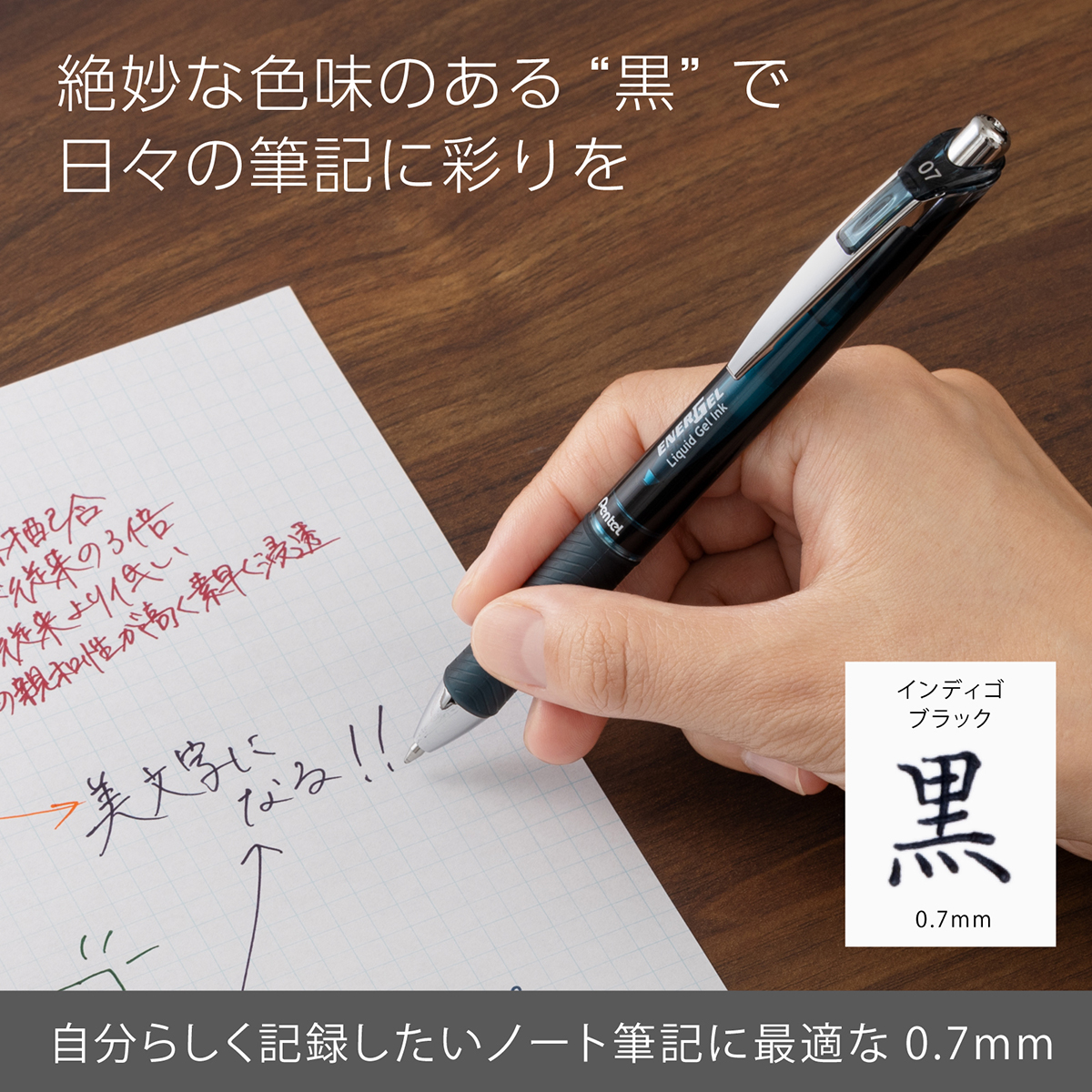 ぺんてる ボールペン替芯 エナージェル用 0.7mm インディゴブラック XLR7-SA