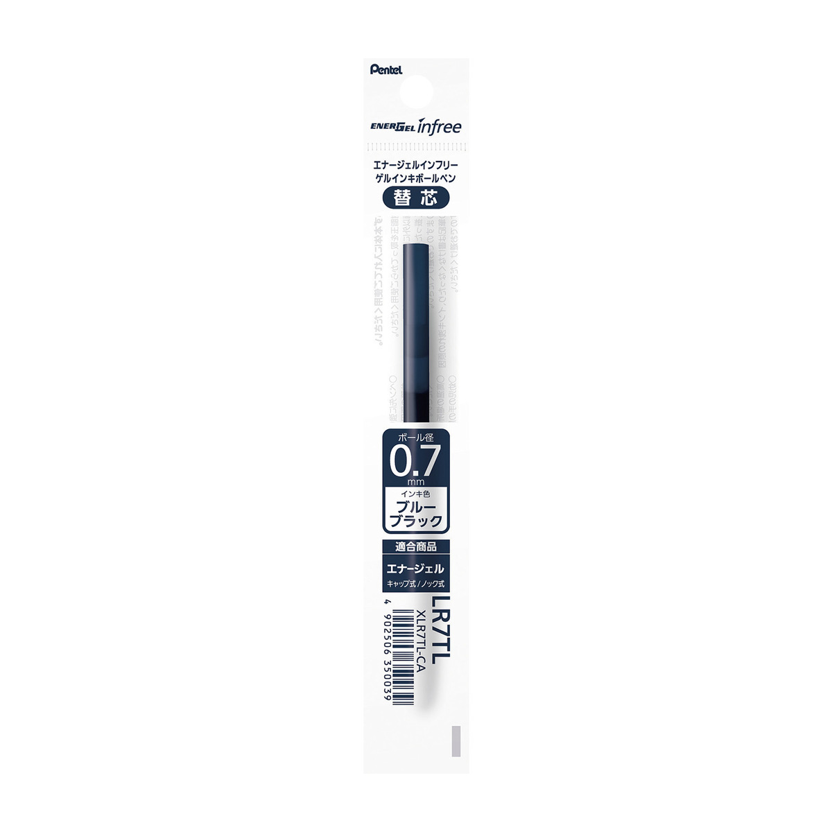 ぺんてる ボールペン替芯 エナージェル インフリー用 0.7mm ブルーブラック XLR7TL-CA