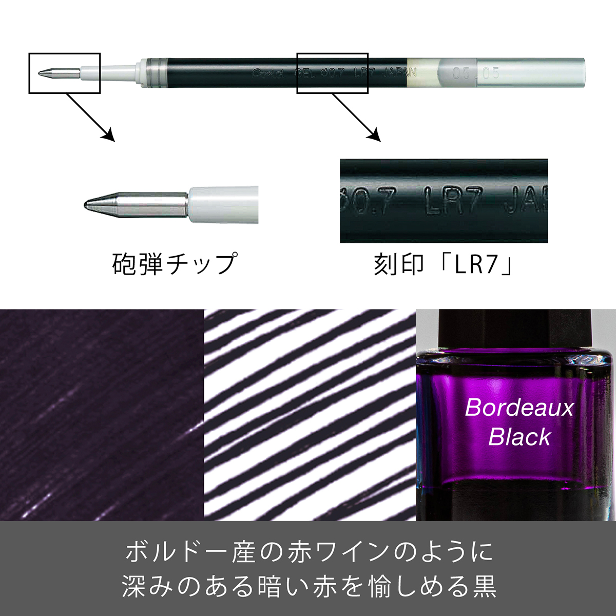 ぺんてる ボールペン替芯 エナージェル用 0.7mm ボルドーブラック XLR7-VA