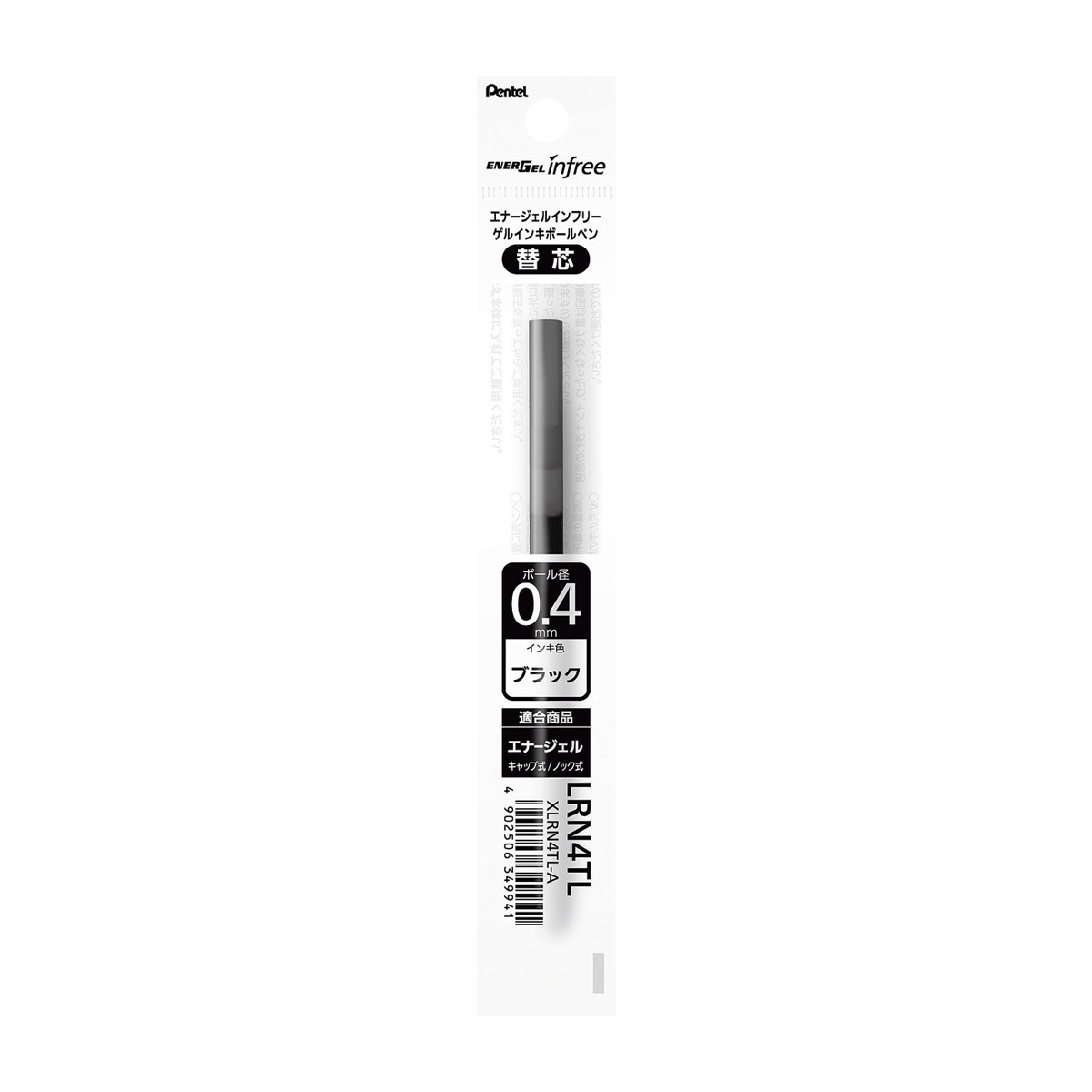 ぺんてる ボールペン替芯 エナージェル インフリー用 0.4mm ブラック XLRN4TL-A