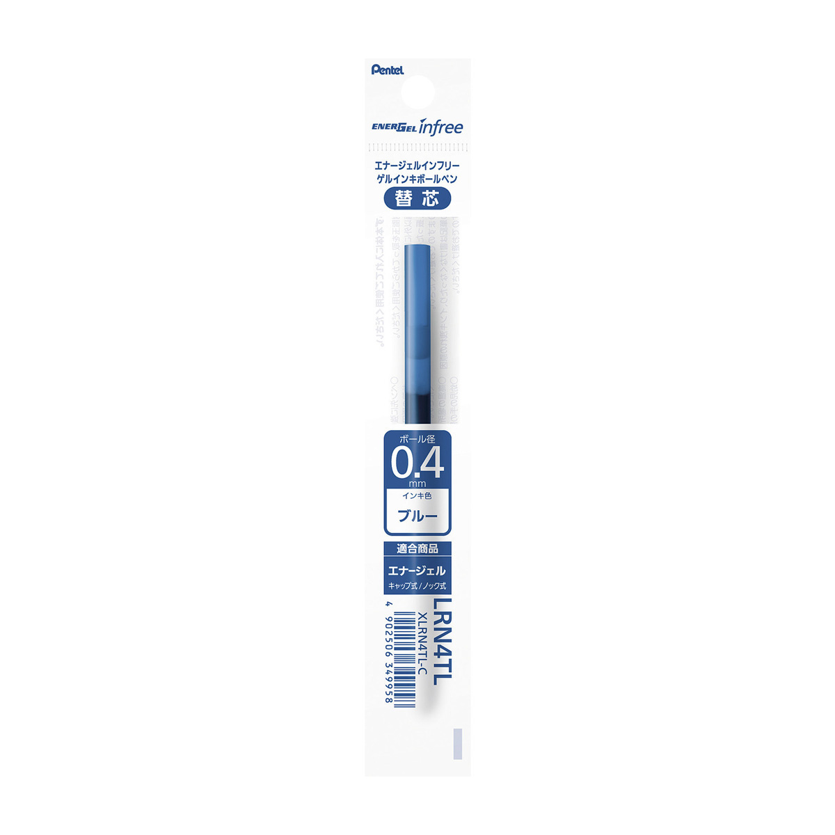 ぺんてる ボールペン替芯 エナージェル インフリー用 0.4mm ブルー XLRN4TL-C
