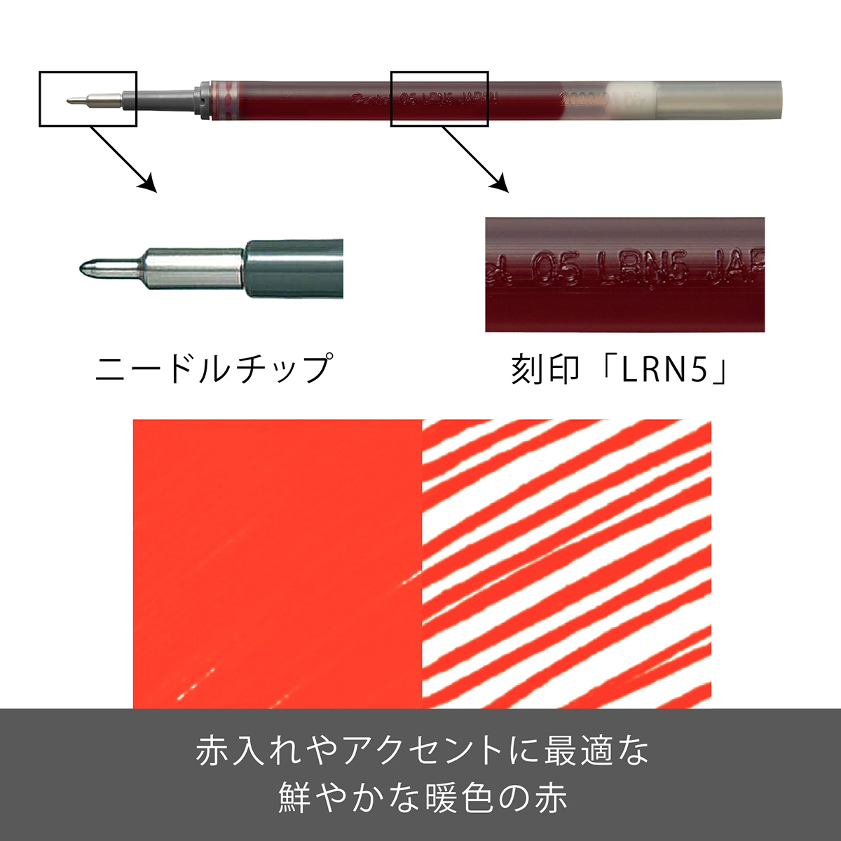 ぺんてる ボールペン替芯 エナージェル用 0.5mm 赤 XLRN5-B