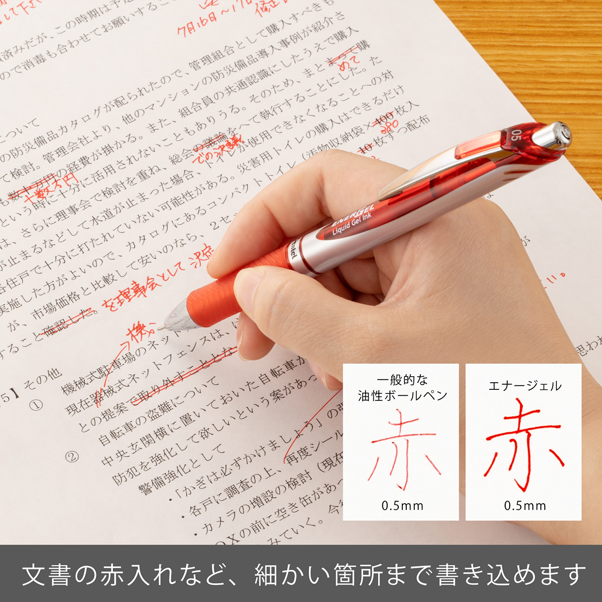 ぺんてる ボールペン替芯 エナージェル用 0.5mm 赤 XLRN5-B