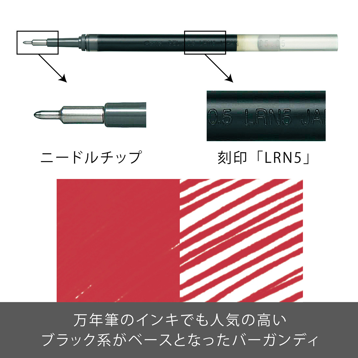 ぺんてる ボールペン替芯 エナージェル用 0.5mm バーガンディ XLRN5-BG