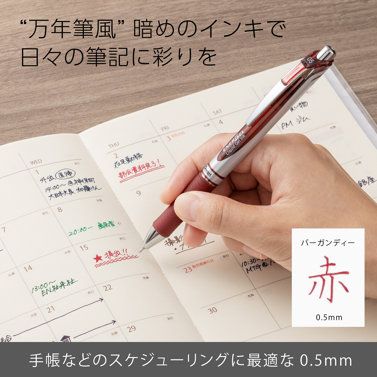 ぺんてる ボールペン替芯 エナージェル用 0.5mm バーガンディ XLRN5-BG