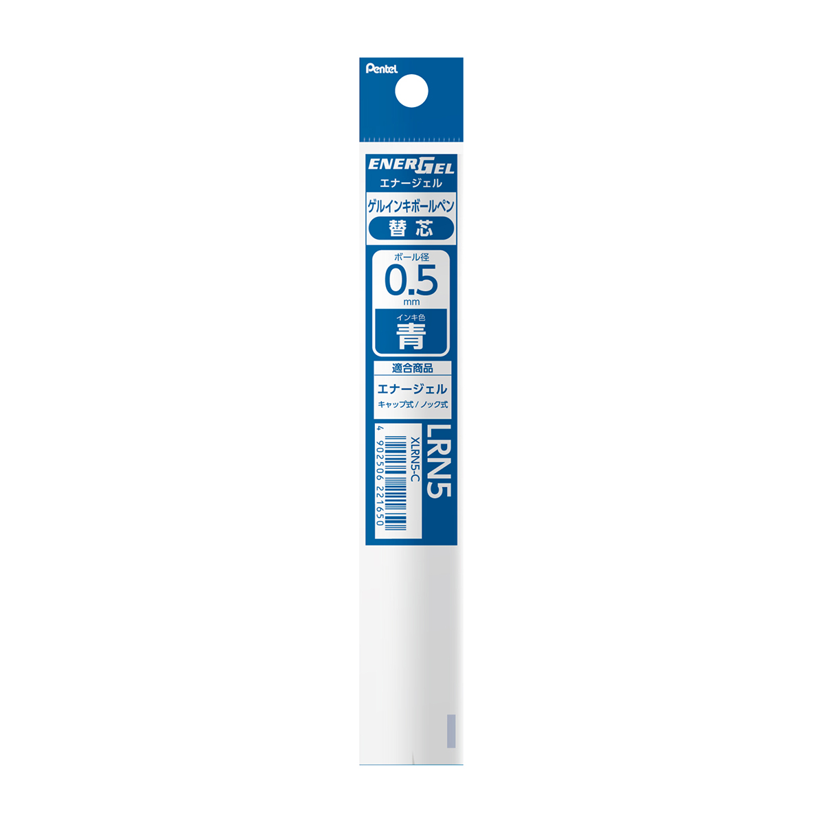 ぺんてる ボールペン替芯 エナージェル用 0.5mm 青 XLRN5-C