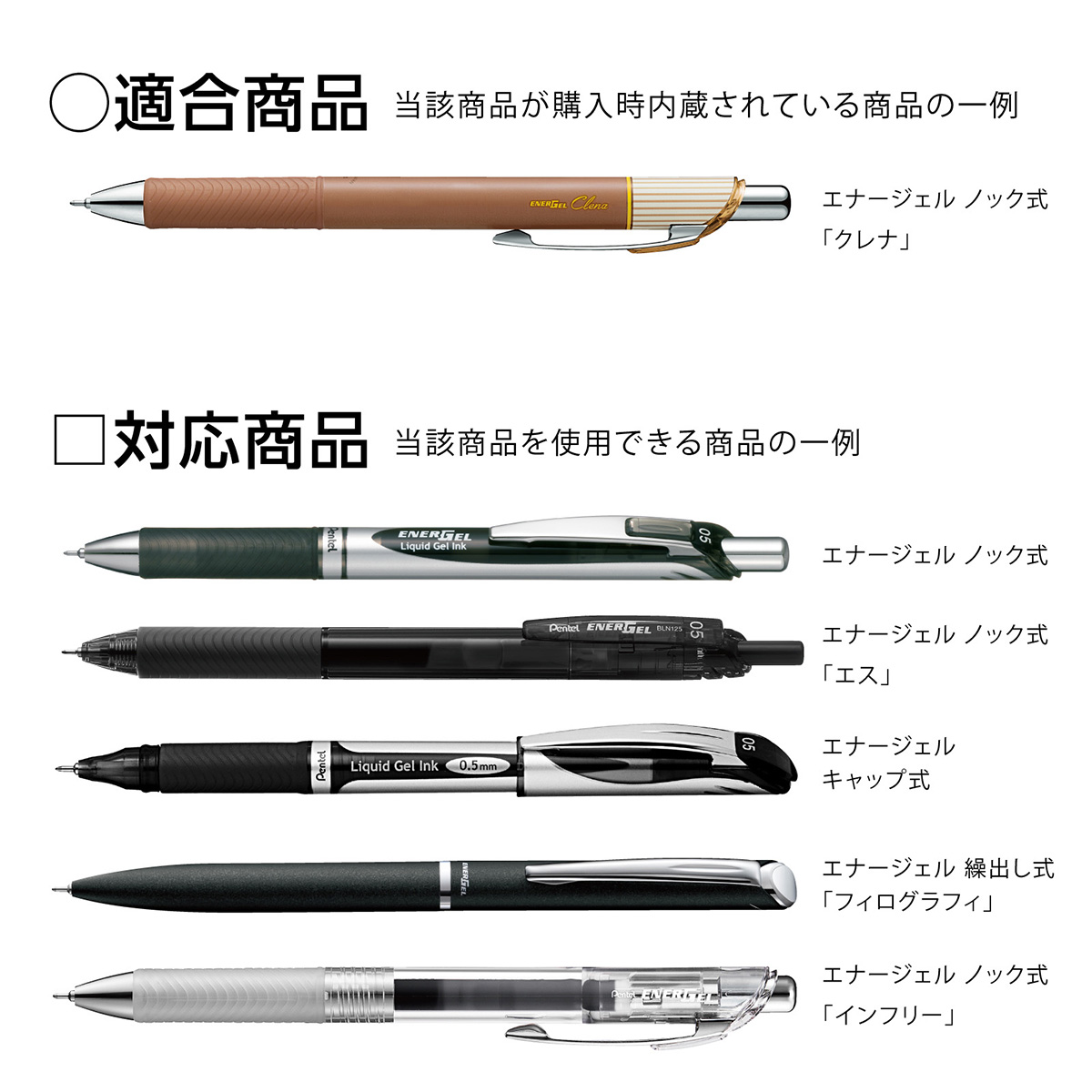 ぺんてる ボールペン替芯 エナージェル用 0.5mm ブラウン XLRN5-E