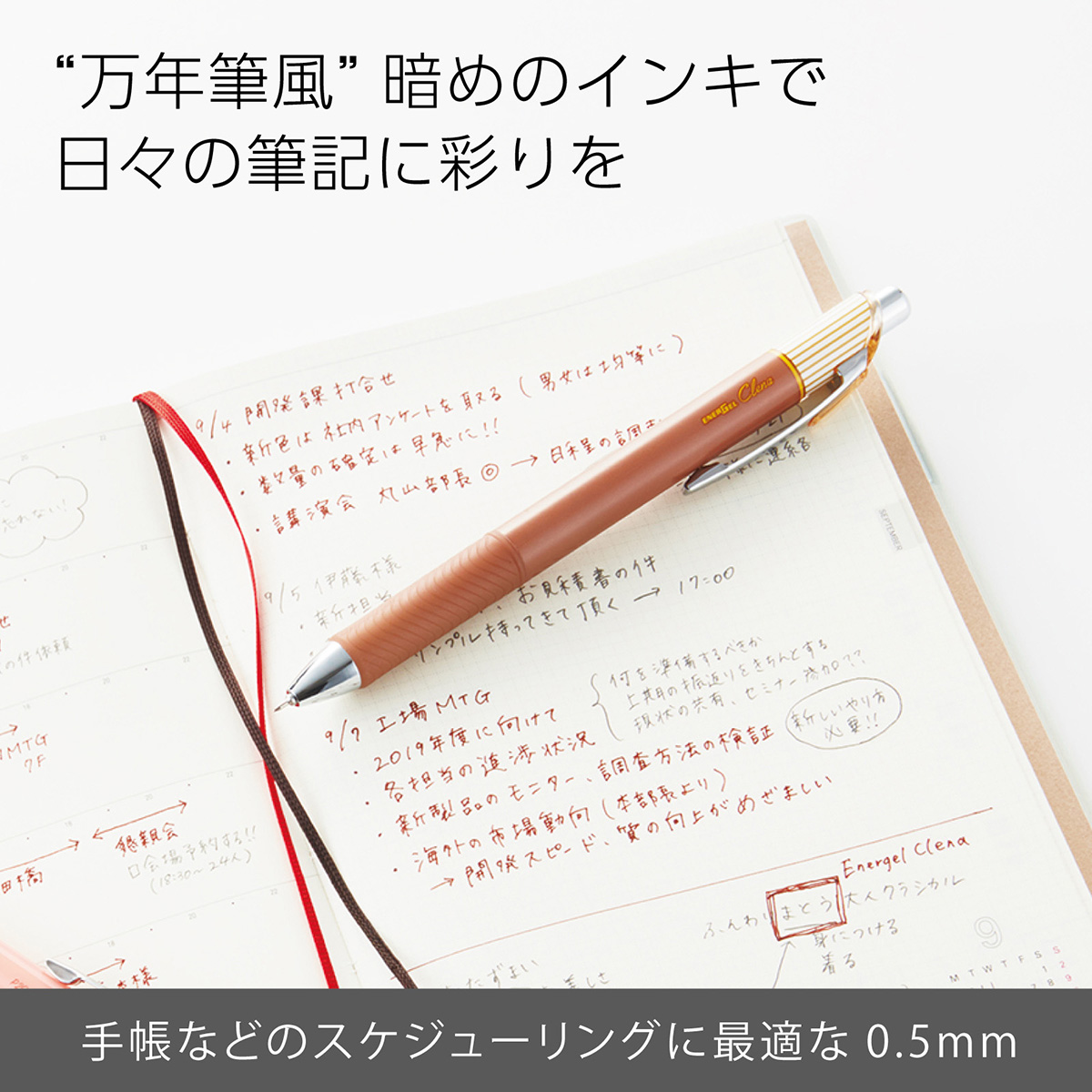 ぺんてる ボールペン替芯 エナージェル用 0.5mm ブラウン XLRN5-E