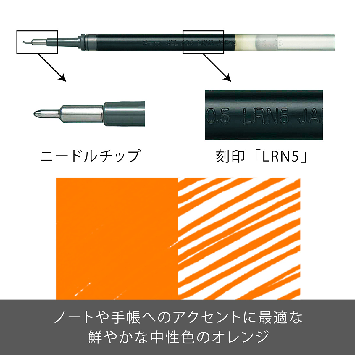 ぺんてる ボールペン替芯 エナージェル用 0.5mm オレンジ XLRN5-F