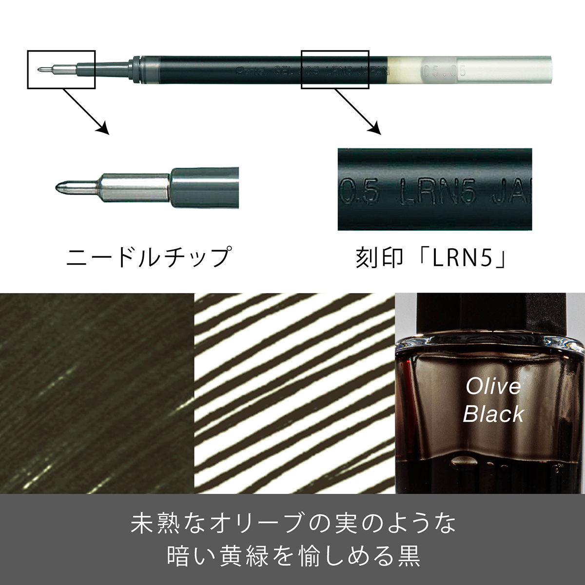 ぺんてる ボールペン替芯 エナージェル用 0.5mm オリーブブラック XLRN5-KA