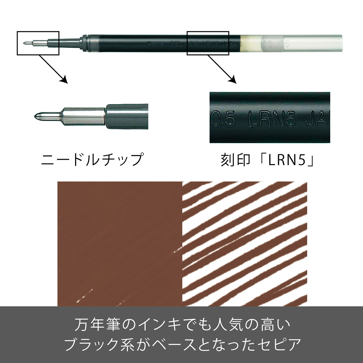 ぺんてる ボールペン替芯 エナージェル用 0.5mm セピア XLRN5-SP