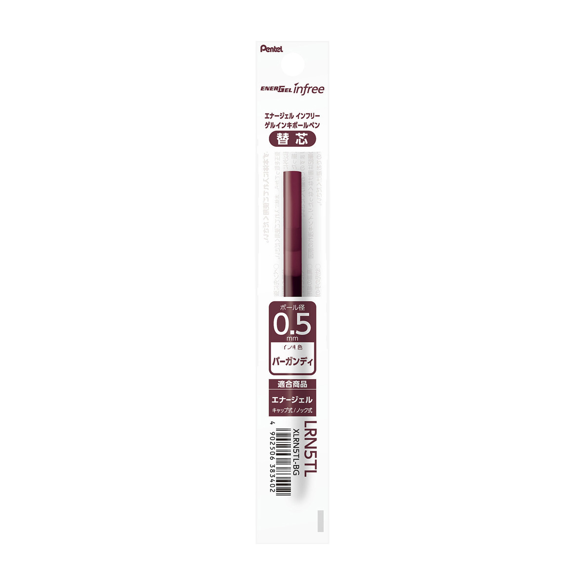 ぺんてる ボールペン替芯 エナージェル インフリー用 0.5mm バーガンディ XLRN5TL-BG