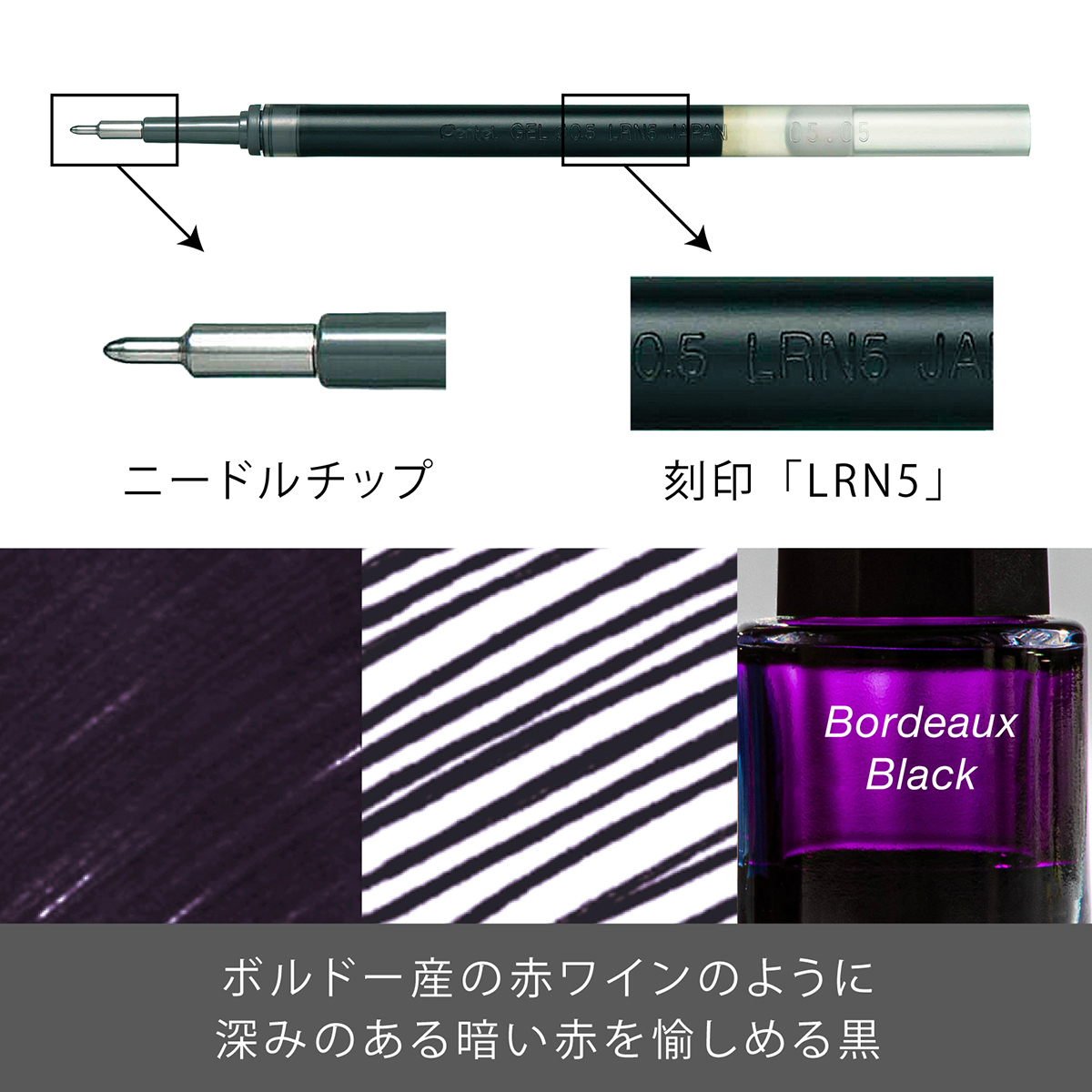 ぺんてる ボールペン替芯 エナージェル用 0.5mm ボルドーブラック XLRN5-VA