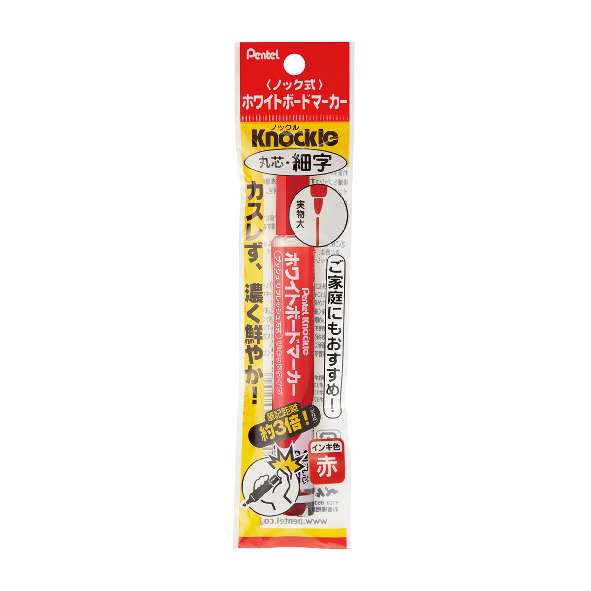 ぺんてる ホワイトボードマーカー ノックル 細字 直液式 赤 パック入り XMWLS-B