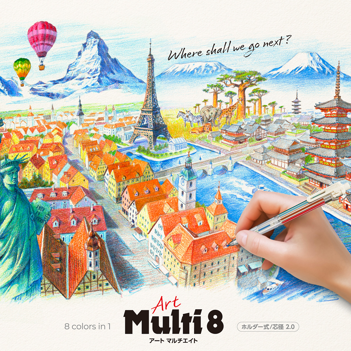 ぺんてる 色鉛筆 Art Multi8 アートマルチ8 ホルダータイプ 色芯8色 XPH804