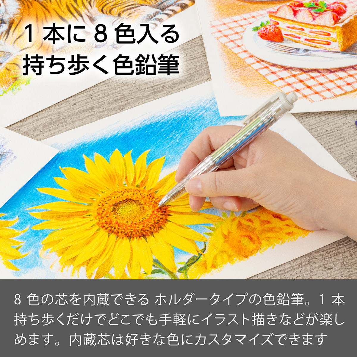 ぺんてる 色鉛筆 Art Multi8 アートマルチ8 ホルダータイプ 色芯8色 専用替芯（12色X各1本） 芯削り器付き XPH804ST