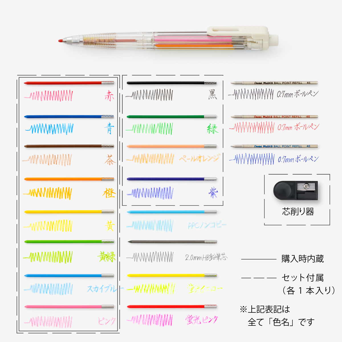 ぺんてる 色鉛筆 Art Multi8 アートマルチ8 ホルダータイプ 色芯