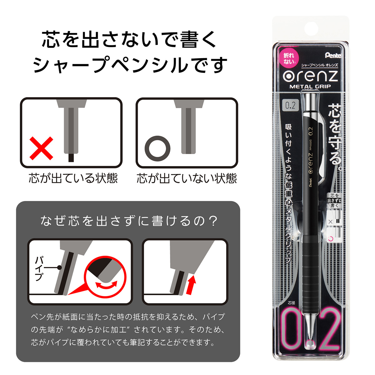 ぺんてる シャープペンシル オレンズ メタルグリップ 0.2mm ブラック軸 XPP1002G2-A
