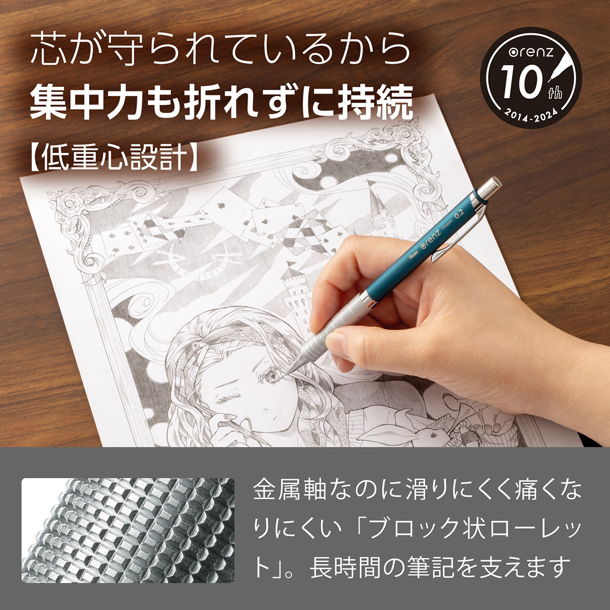 ぺんてる シャープペンシル オレンズ メタルグリップ 0.2mm ターコイズブルー軸 XPP1002G2-S2