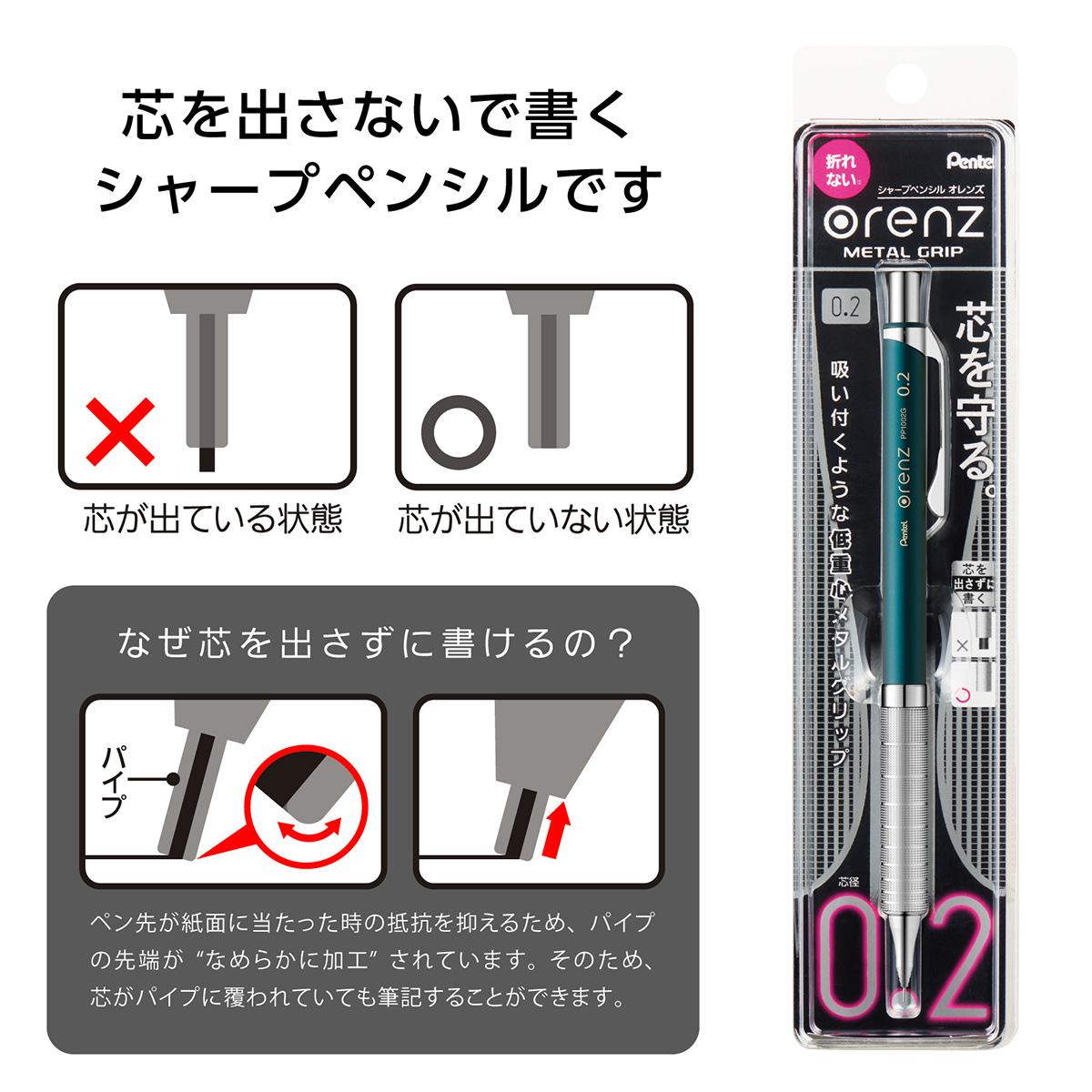 ぺんてる シャープペンシル オレンズ メタルグリップ 0.2mm ターコイズブルー軸 XPP1002G2-S2