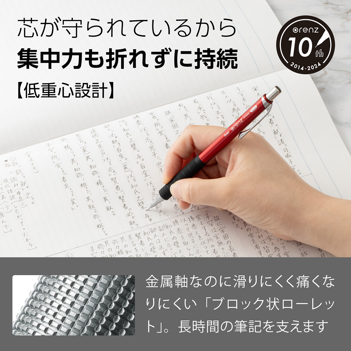 ぺんてる シャープペンシル オレンズ メタルグリップ 0.3mm レッド軸 XPP1003G2-B