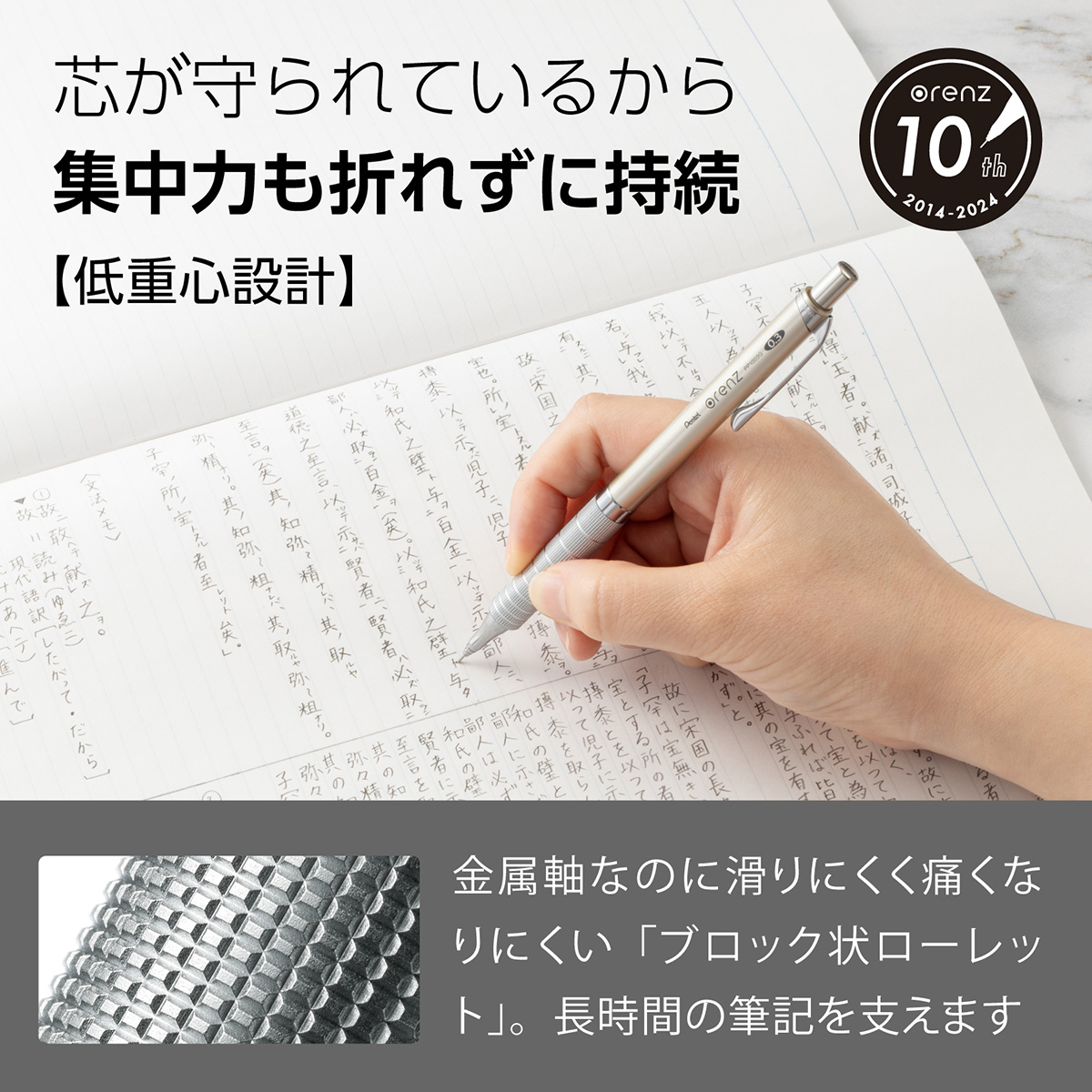 ぺんてる シャープペンシル オレンズ メタルグリップ 0.3mm シャンパンゴールド軸 XPP1003G2-X