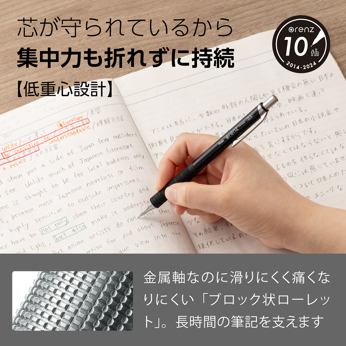 ぺんてる シャープペンシル オレンズ メタルグリップ 0.5mm ブラック軸 XPP1005G2-A
