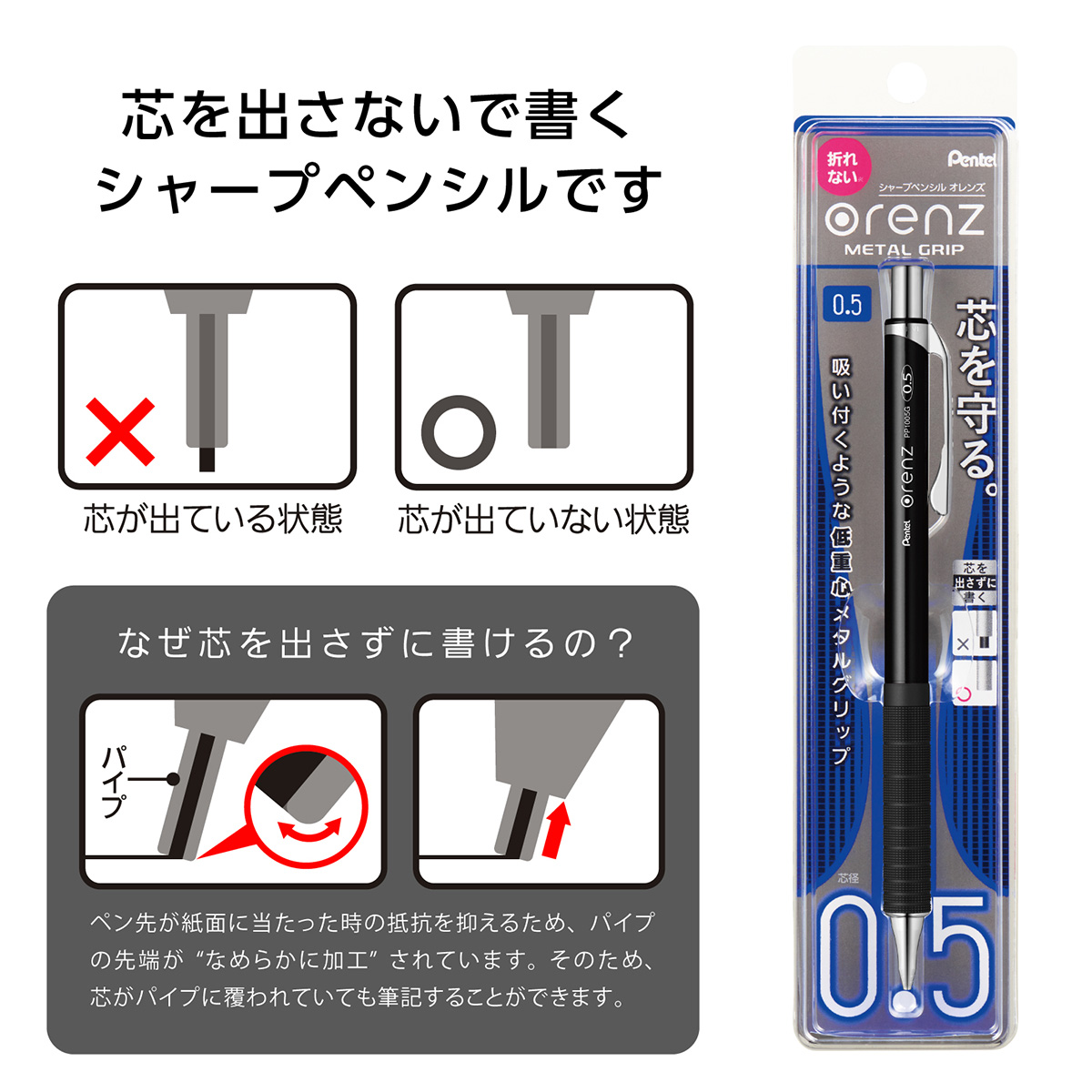 ぺんてる シャープペンシル オレンズ メタルグリップ 0.5mm ブラック軸 XPP1005G2-A