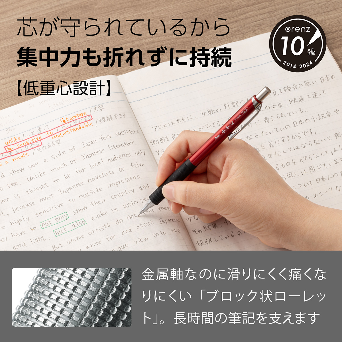 ぺんてる シャープペンシル オレンズ メタルグリップ 0.5mm レッド軸 XPP1005G2-B