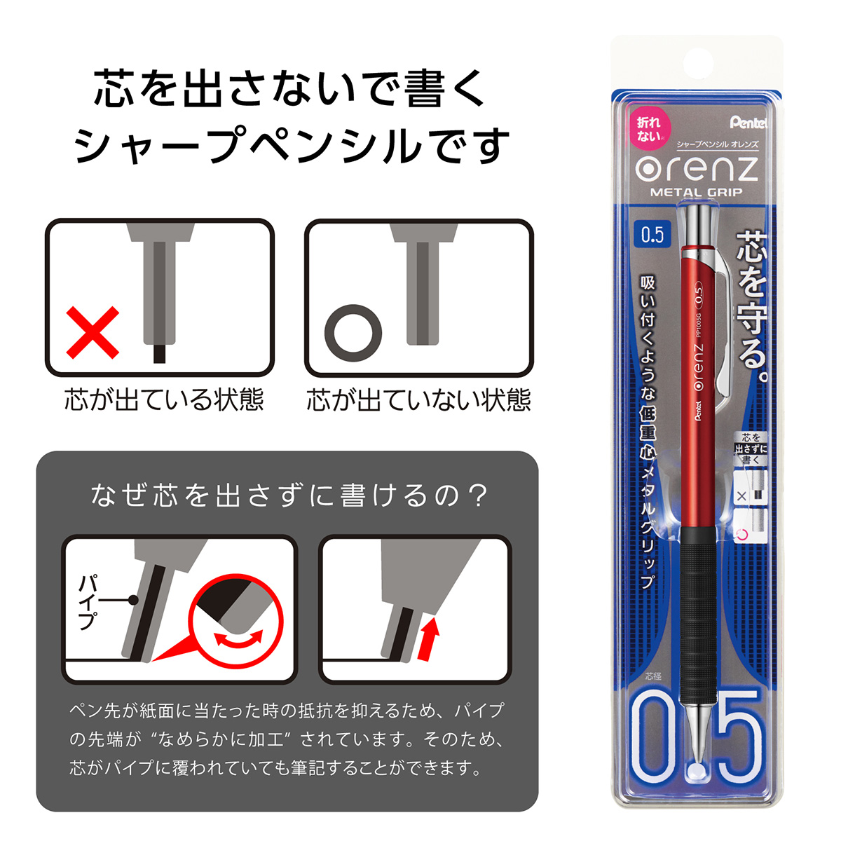 ぺんてる シャープペンシル オレンズ メタルグリップ 0.5mm レッド軸 XPP1005G2-B