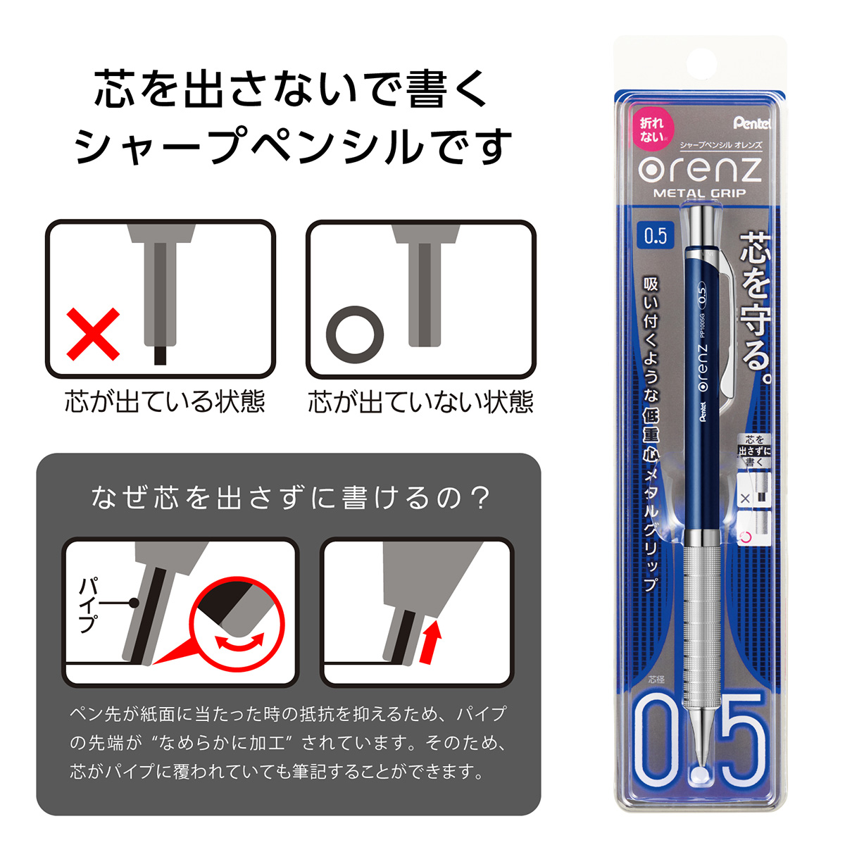 ぺんてる シャープペンシル オレンズ メタルグリップ 0.5mm ダークブルー軸 XPP1005G2-C