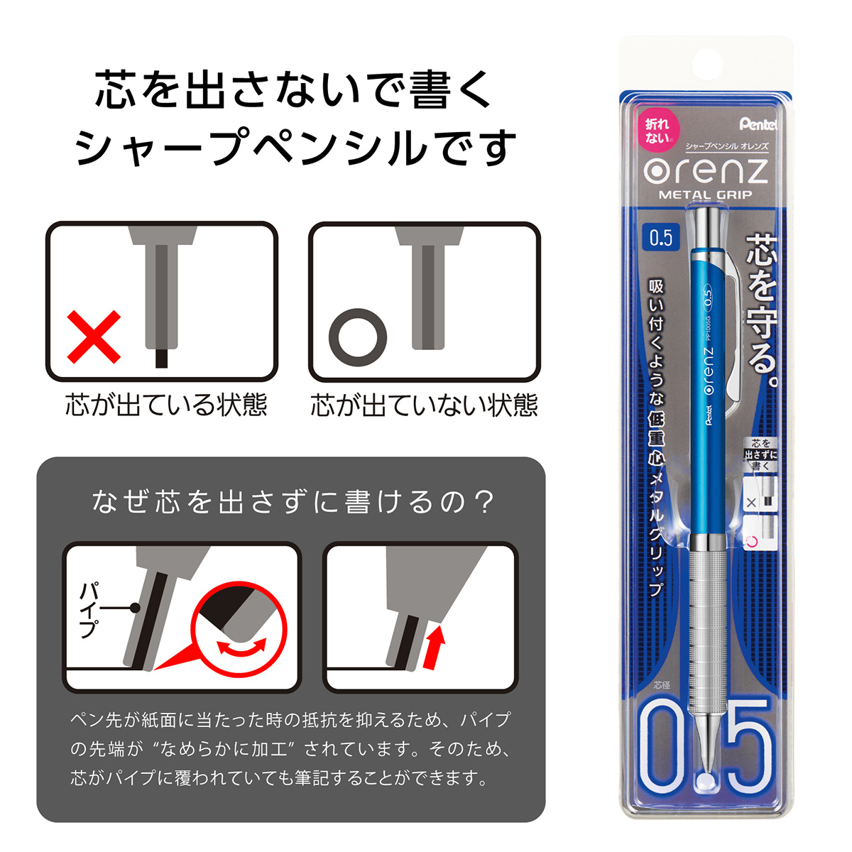 ぺんてる シャープペンシル オレンズ メタルグリップ 0.5mm スカイブルー軸 XPP1005G2-S