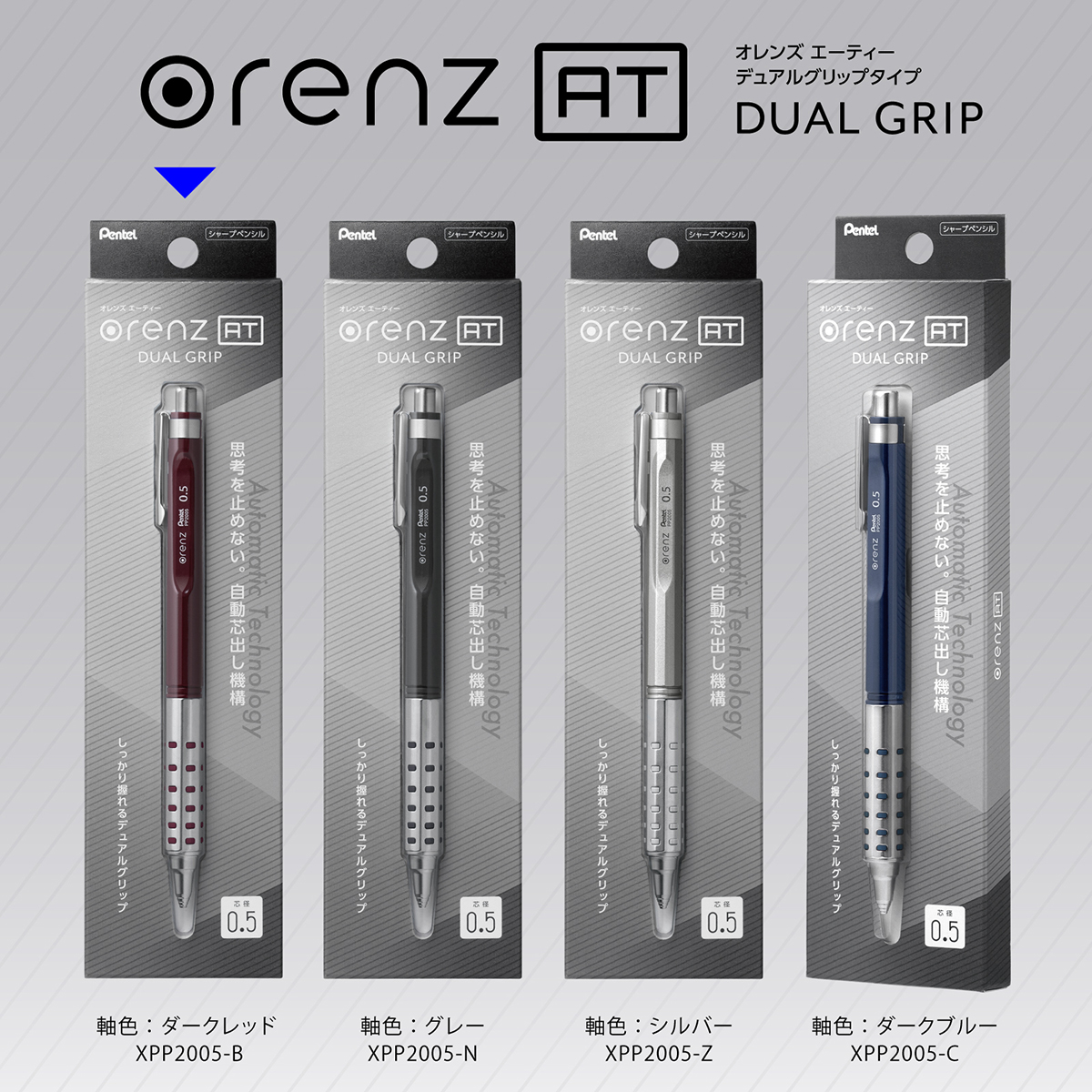 ぺんてる シャープペンシル orenz AT オレンズ エーティー デュアルグリップタイプ 0.5mm ダークレッド軸 XPP2005-B