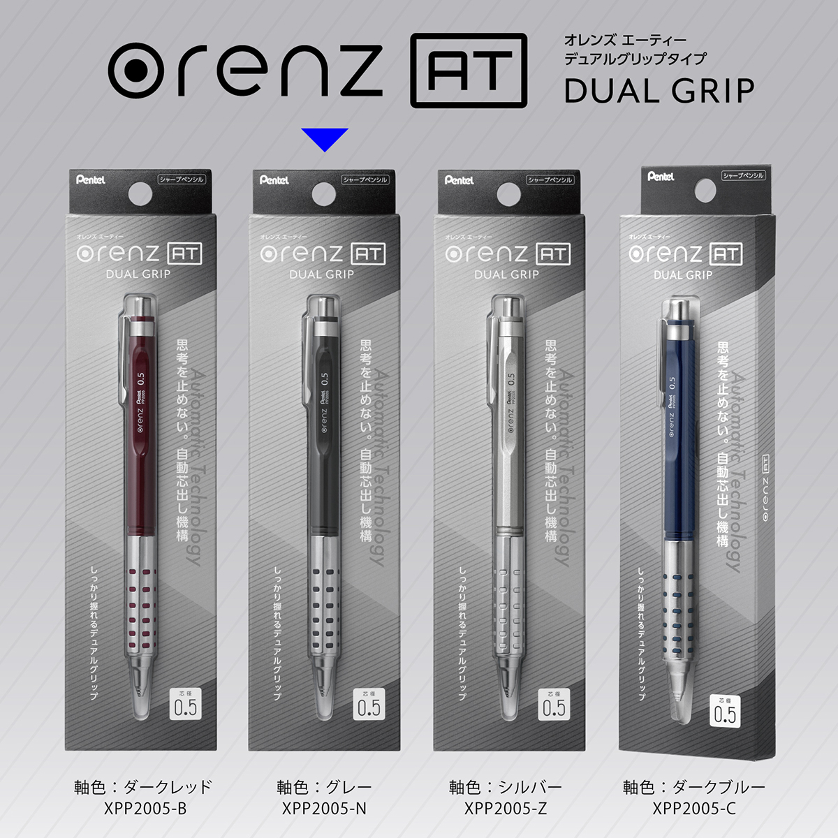 ぺんてる シャープペンシル orenz AT オレンズ エーティー デュアルグリップタイプ 0.5mm グレー軸 XPP2005-N
