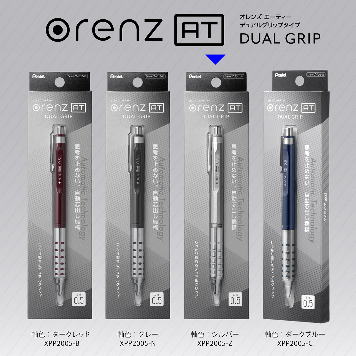 ぺんてる シャープペンシル orenz AT オレンズ エーティー デュアルグリップタイプ 0.5mm シルバー軸 XPP2005-Z