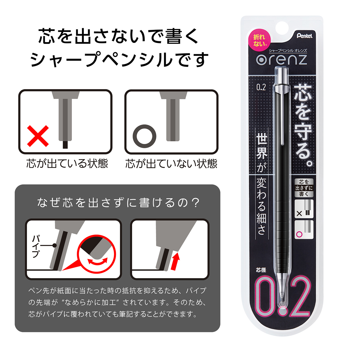 ぺんてる シャープペンシル オレンズ 0.2mm ブラック軸 XPP502-A