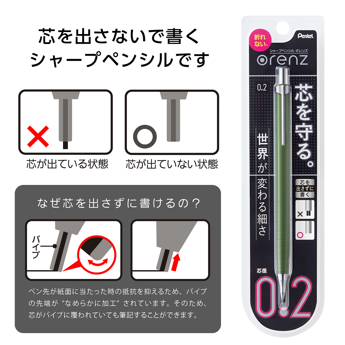 ぺんてる シャープペンシル オレンズ 0.2mm カーキ軸 XPP502-D2