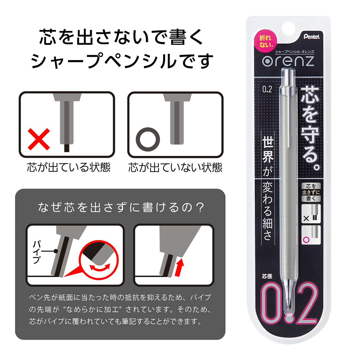 ぺんてる シャープペンシル オレンズ 0.2mm グレー軸 XPP502-N